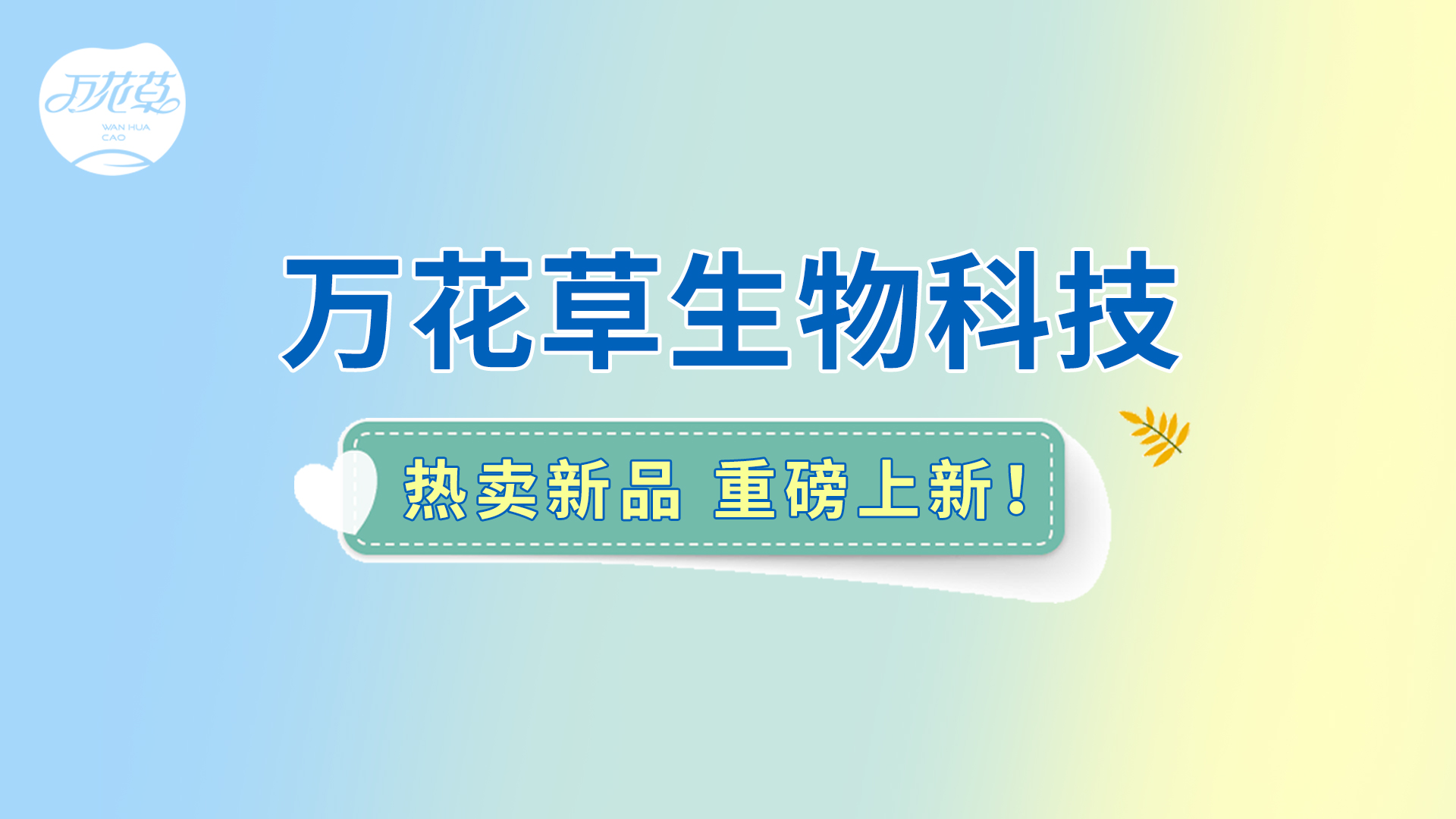 朝鮮薊葛根枳椇子姜黃飲|熱賣新品重磅上新！酒局輕松，熬夜不愁！